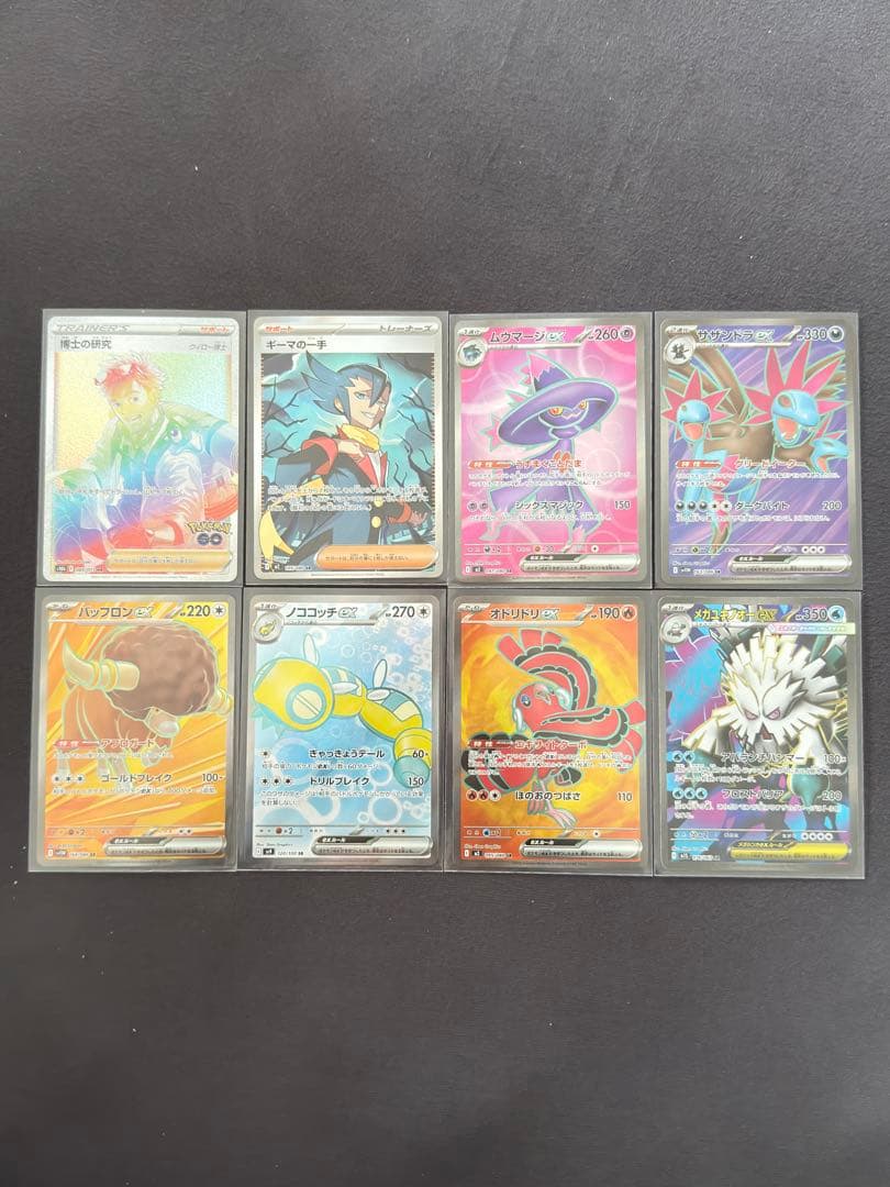 即購入⭕️ポケカまとめ売り HR.SR.RR〜Rなど60枚 セット - メルカリ