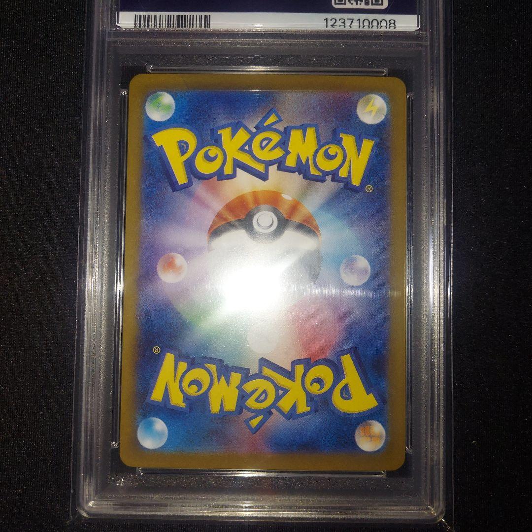 PSA10】ボーマンダex SAR SV9 バトルパートナーズ 129/100 - メルカリ