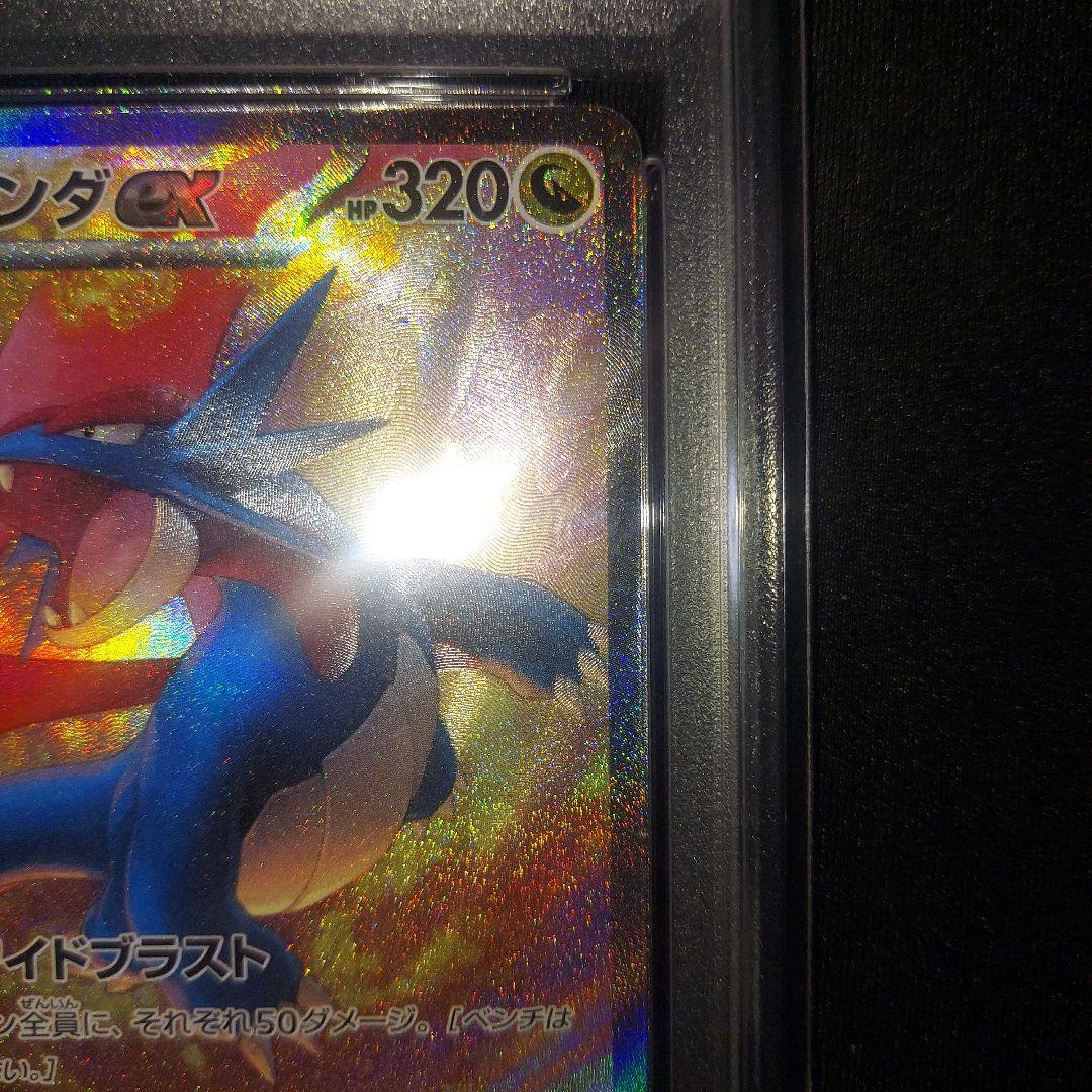 PSA10】ボーマンダex SAR SV9 バトルパートナーズ 129/100 - メルカリ