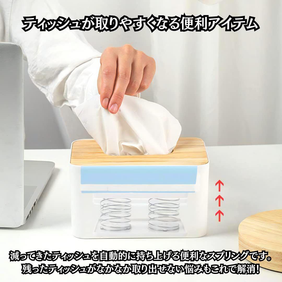 ティッシュケース、ボトムリフト、スプリング　2個セット　ホワイト