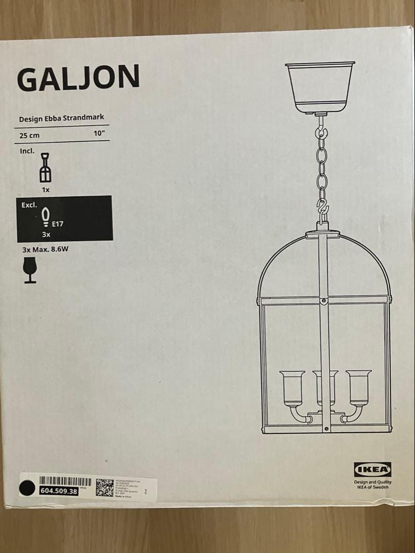 【廃盤、新品未開封】IKEA ガリヨン