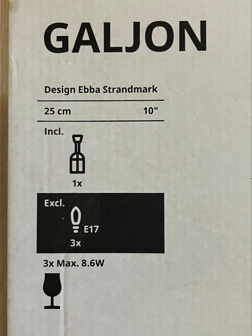 【廃盤、新品未開封】IKEA ガリヨン