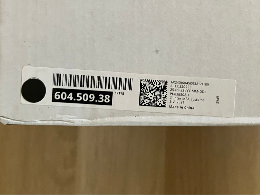 【廃盤、新品未開封】IKEA ガリヨン