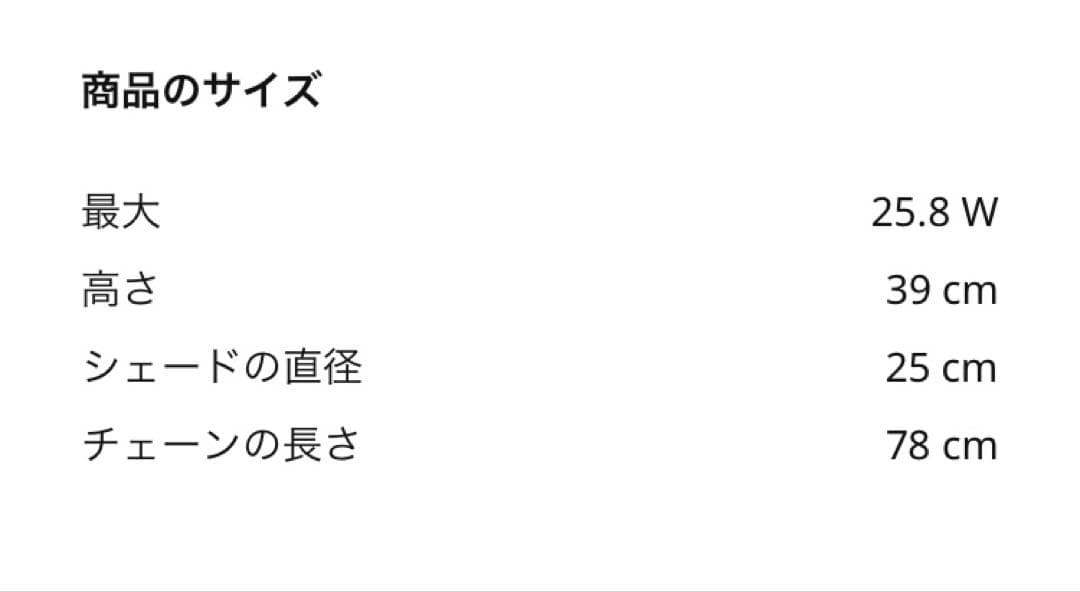 【廃盤、新品未開封】IKEA ガリヨン