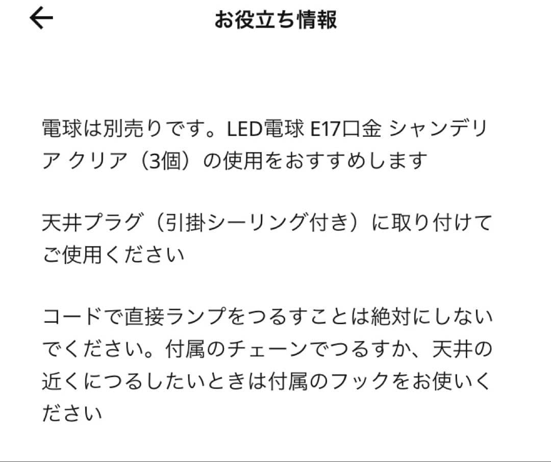 【廃盤、新品未開封】IKEA ガリヨン