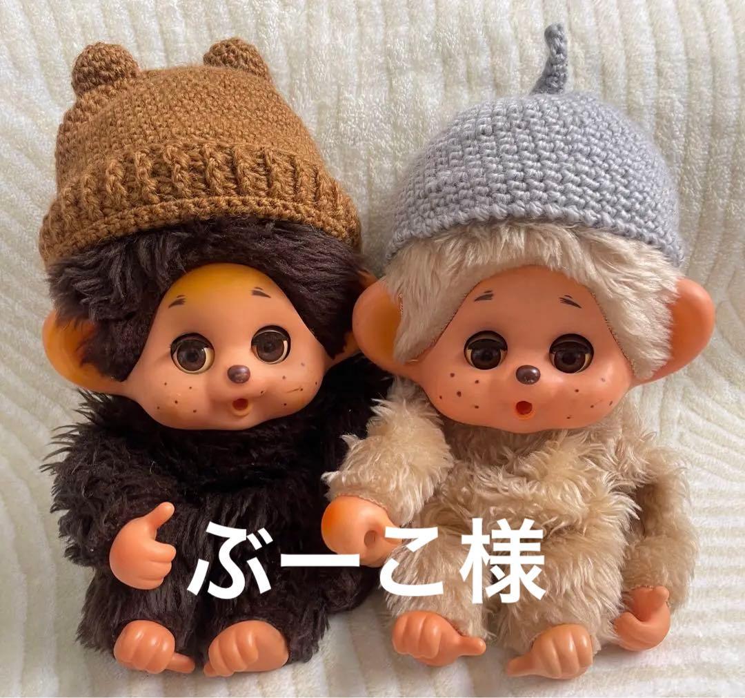 モンチッチ まごころ人形大助くん ぬいぐるみ スリープアイ レトロ