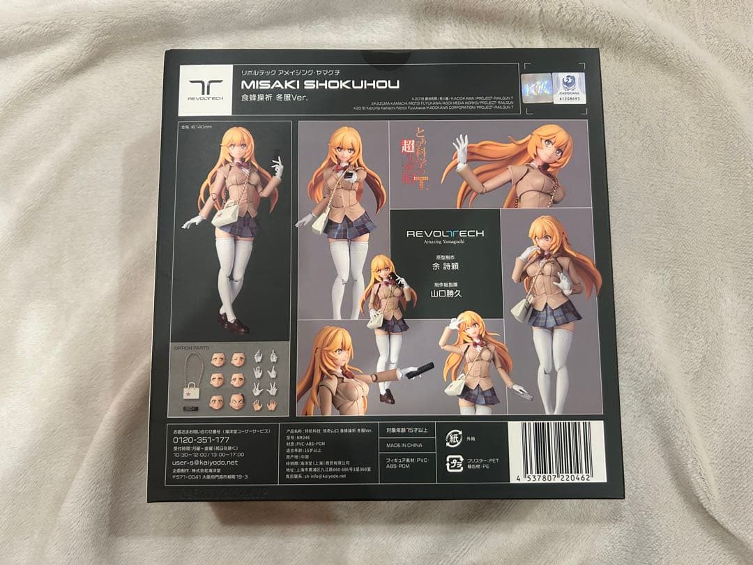 海洋堂 アメイジング ヤマグチ 食蜂操祈 冬服ver.