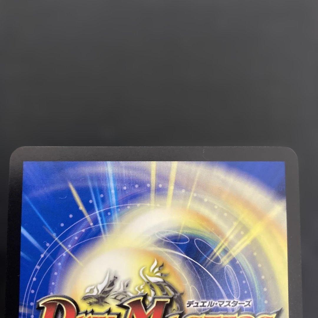 ブルー・インパルス/「真実を見極めよ、ジョニー！」　金トレジャー デュエマ