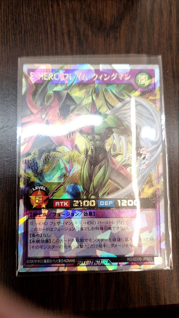 フレイムウィングマン PSA10 オーバーラッシュレア 遊戯王ラッシュデュエル