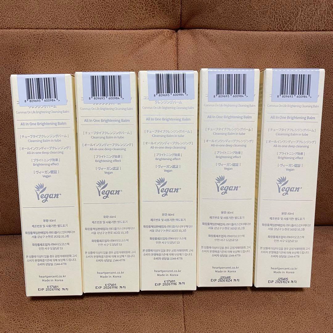 Heart Percent コンマスオンライフ ブライトニングクレンジングバーム