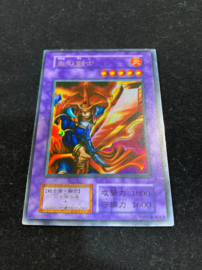 遊戯王 炎の剣士 初期ウルトラ - メルカリ