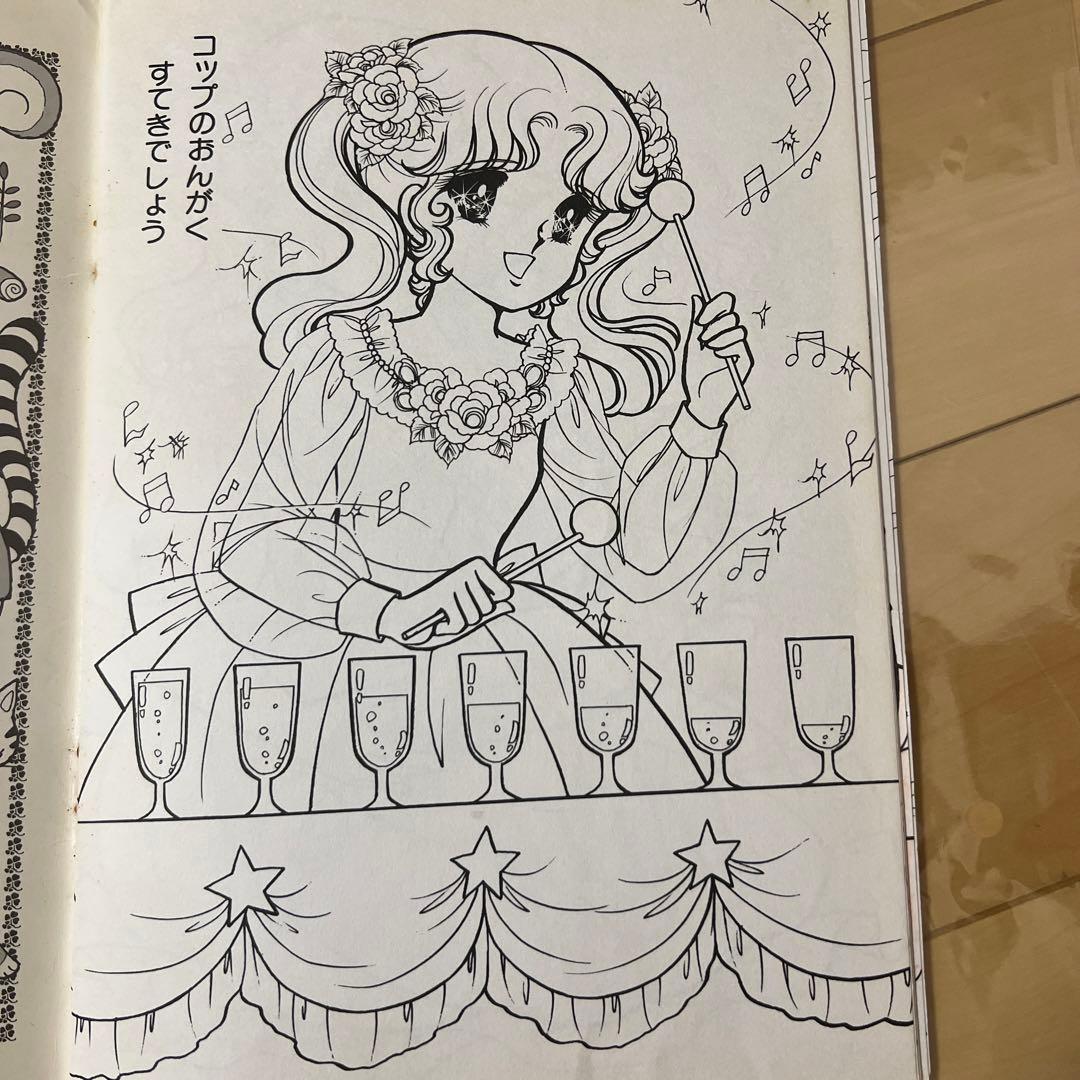 セイカノート レトロ レア 山田ジョン 入手困難 昭和ぬりえ 希少