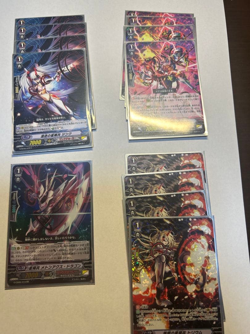 ヴァンガード　カオスブレイカーデッキ