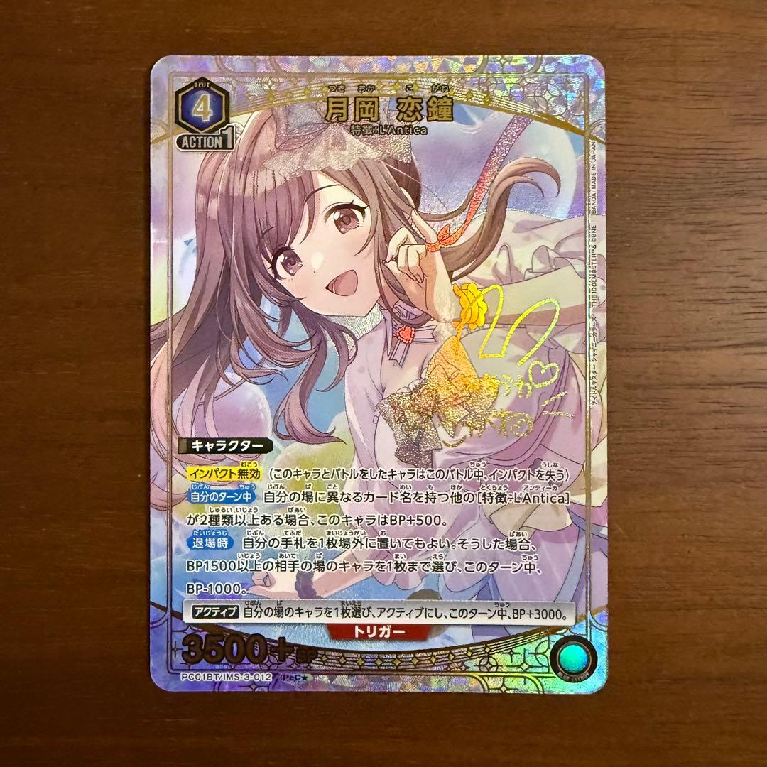 ユニオンアリーナ シャニマス シャイニーカラーズ プレブ パラレル