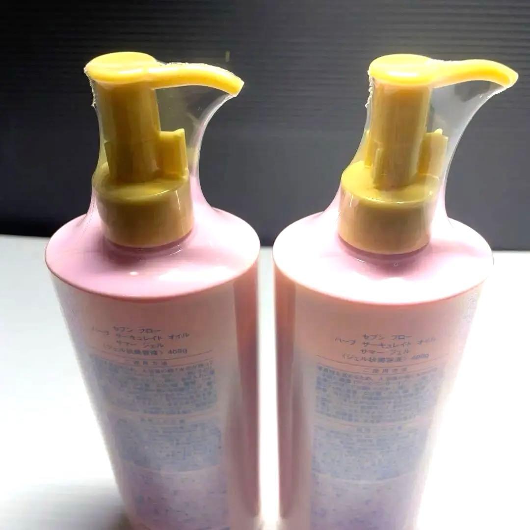 のこのこ　ハーブサーキュレイトオイル　サマージェル 400g×2