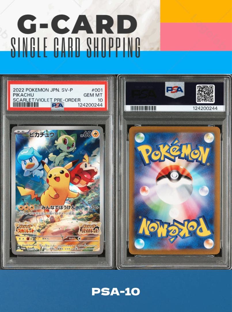 ひ*」様 【スカーレット&バイオレット PROMO】 ピカチュウ《PSA10》