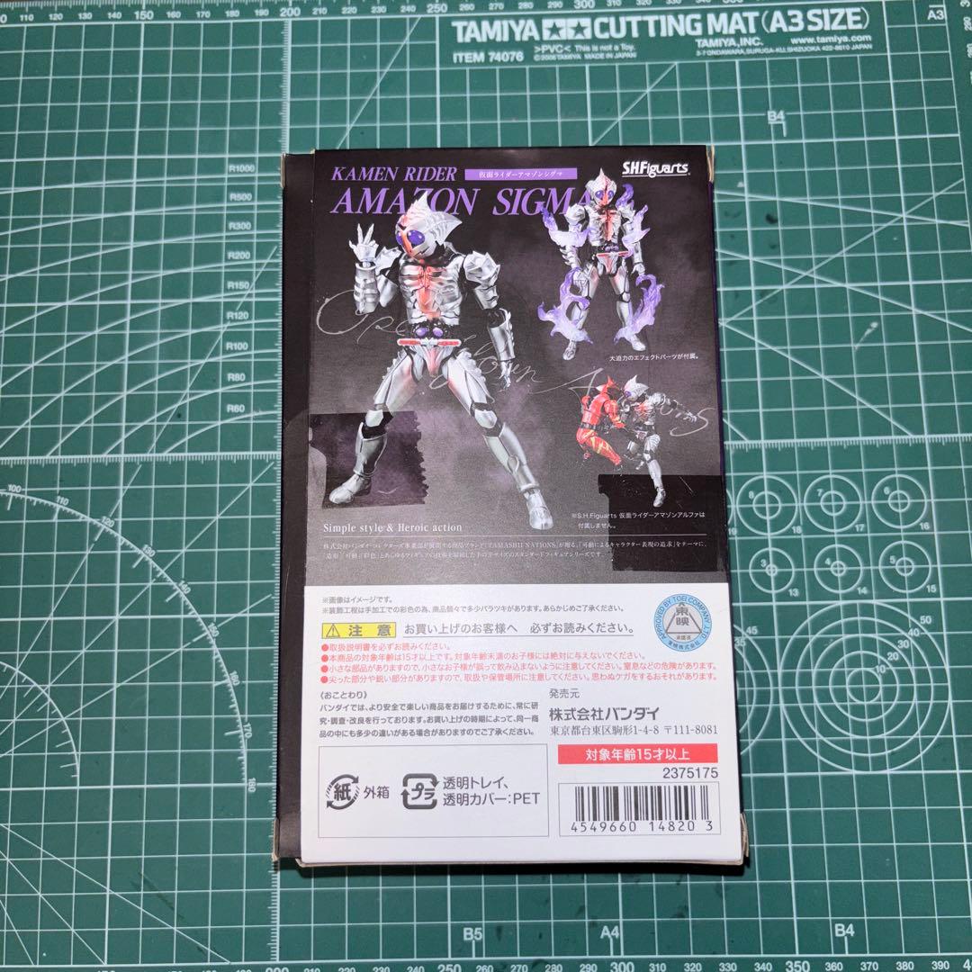 iti様売約済み　S.H.Figuarts 仮面ライダーシグマ