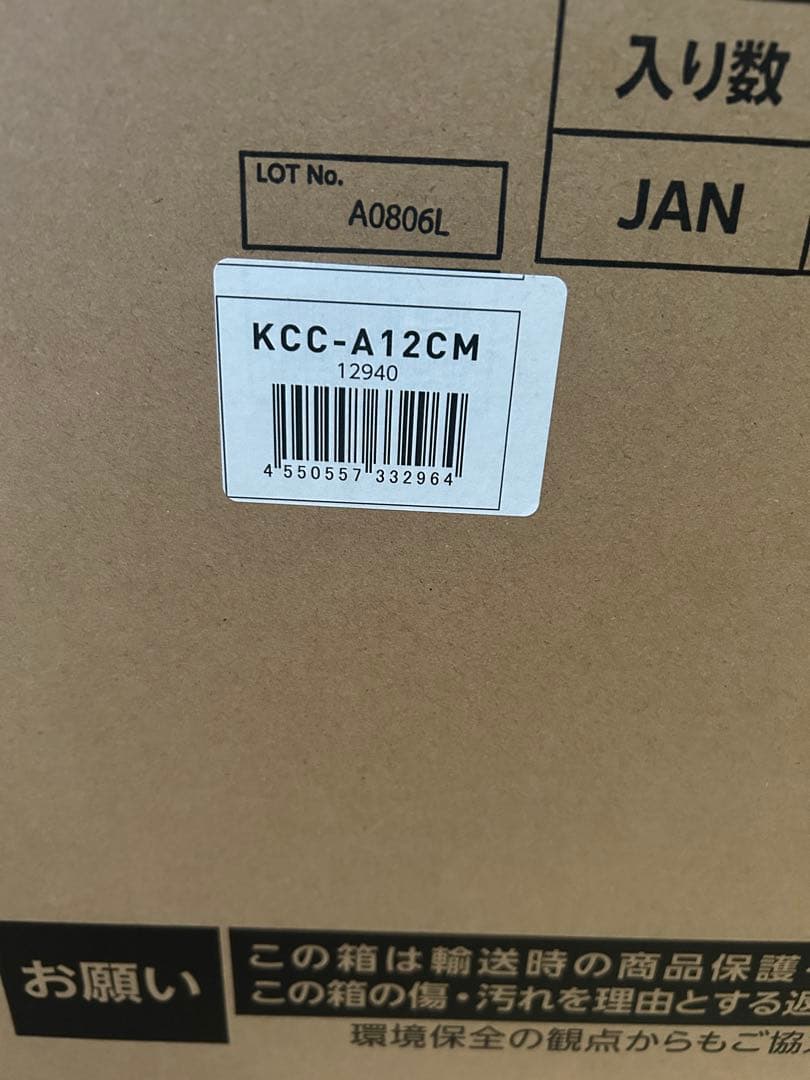 ドウシシャ　サーキュライト　12畳　ホワイト　KCC-A12CM