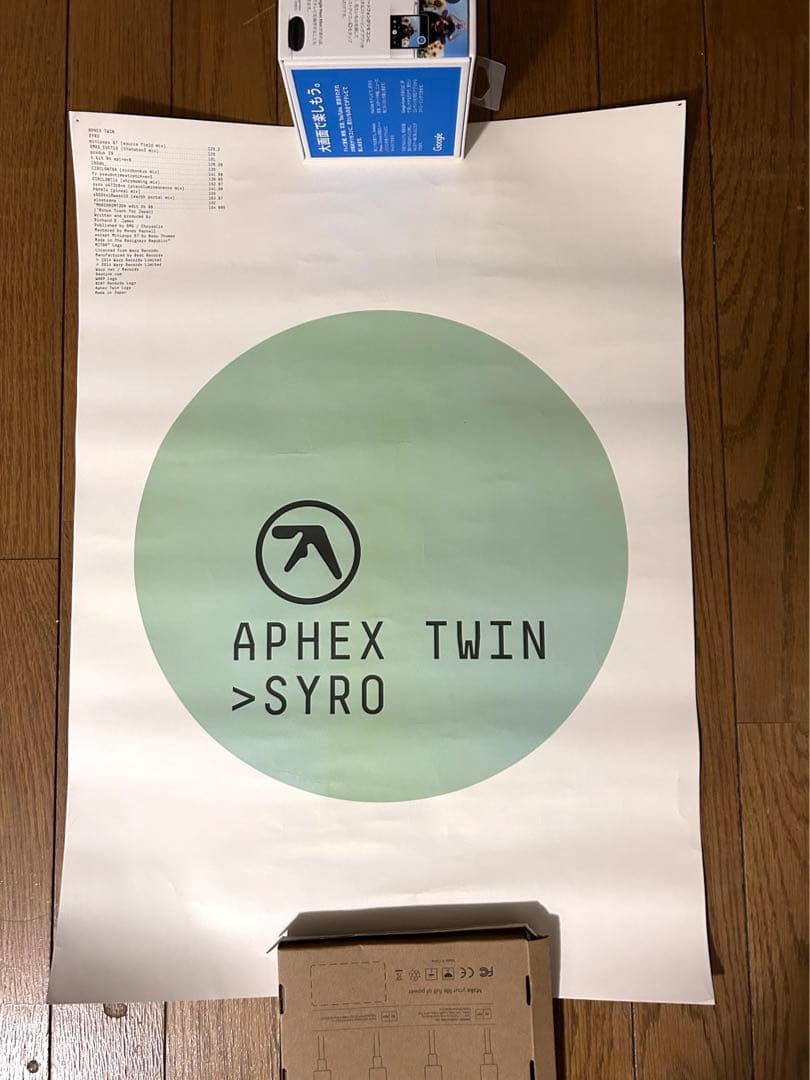 レア】APHEX TWIN SYRO 60cm×43cm 2枚セット - メルカリ
