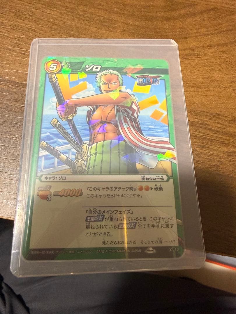 旧ワンピースカード　 麦わらの一味セット