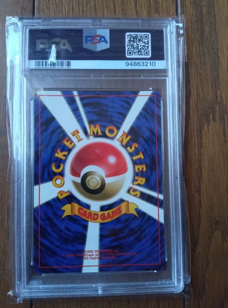 コイル 旧裏 初版 PSA10 マークなし - メルカリ