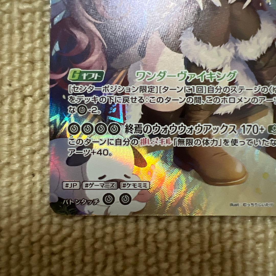 アヤカシヴァーミリオン　戌神ころねUR