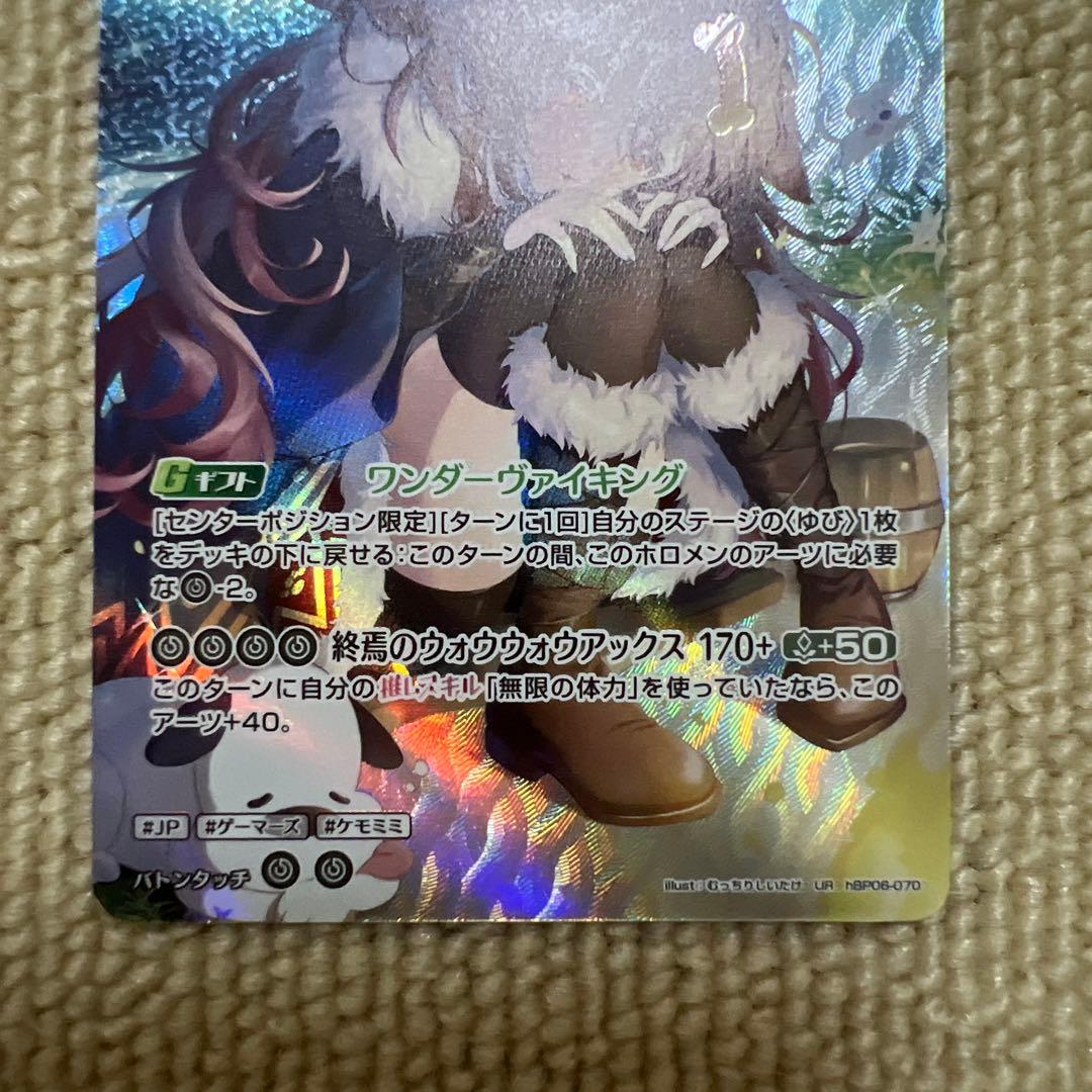 アヤカシヴァーミリオン　戌神ころねUR