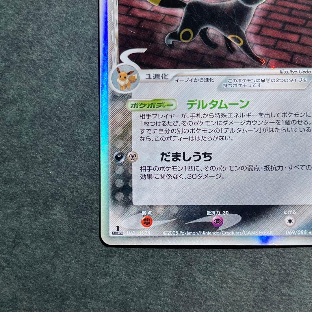 ブラッキー デルタ種 δ 1ED ☆ 拡張パック ホロンの研究塔 069/086