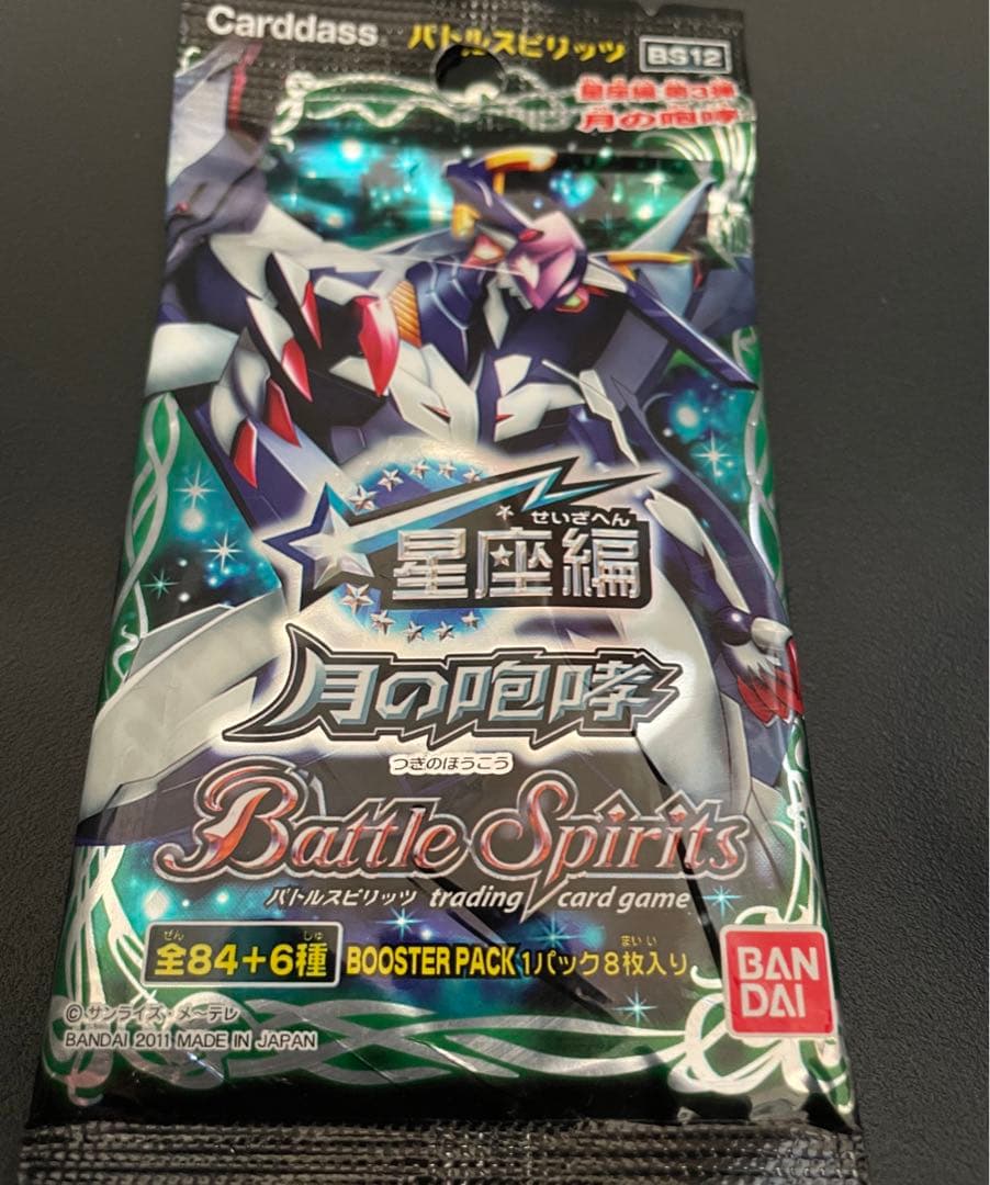 希少【未開封パック】『バトルスピリッツ』 バトスピ 星座編 月の咆哮