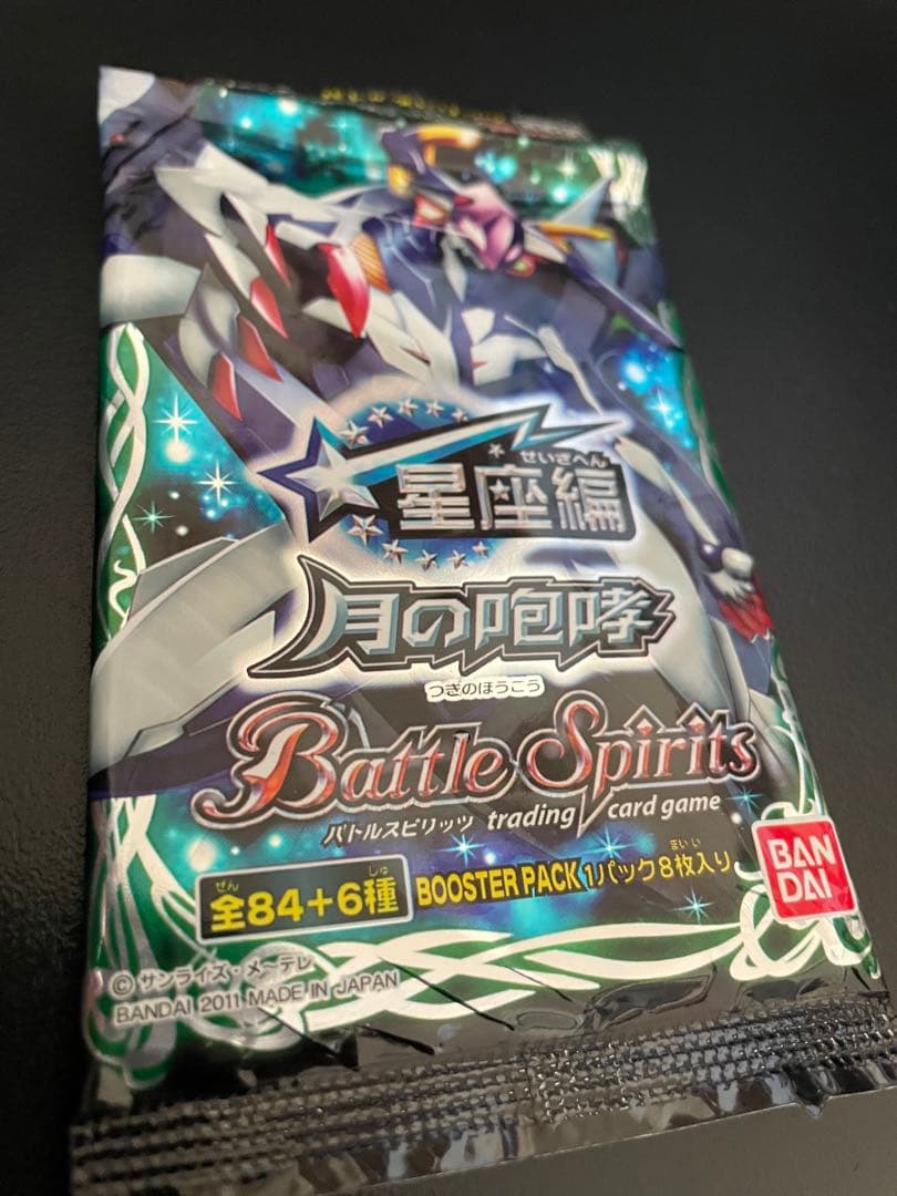 希少【未開封パック】『バトルスピリッツ』 バトスピ 星座編 月の咆哮