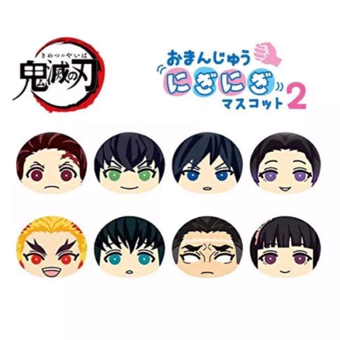 新品☆鬼滅の刃【冨岡義勇】おまんじゅうにぎにぎマスコット2 - メルカリ
