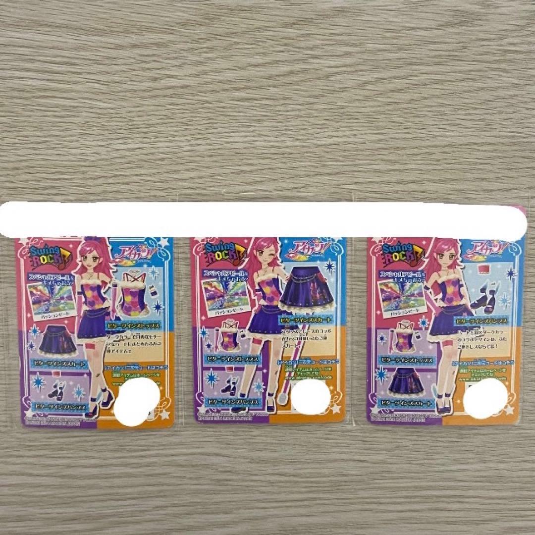 アイカツカード 音城セイラ星座レアカード - メルカリ