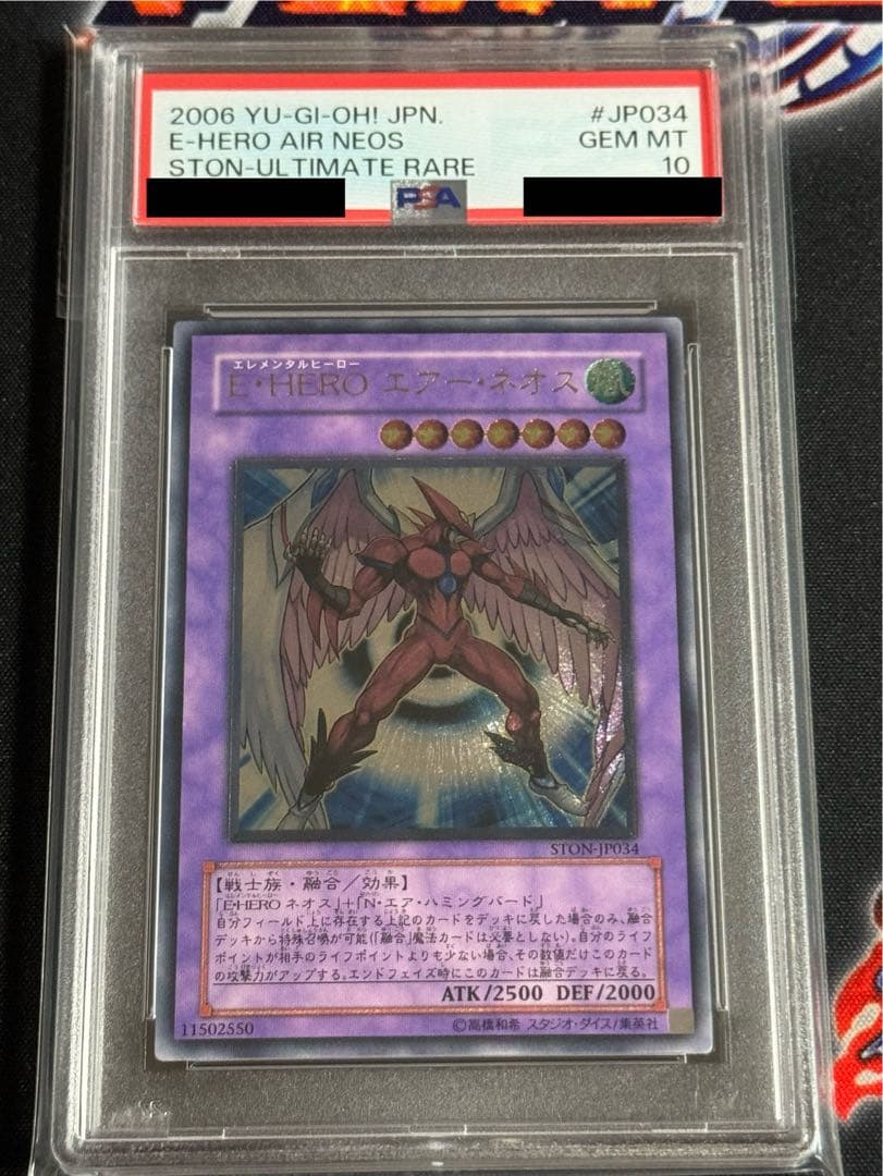 E・HERO エアー・ネオス レリーフ PSA10