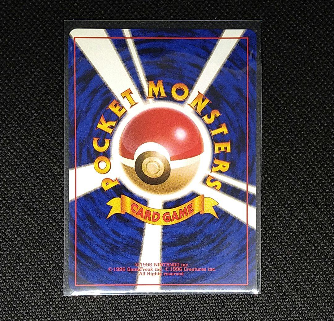 ロケット団のおねーさん 旧裏 - メルカリ