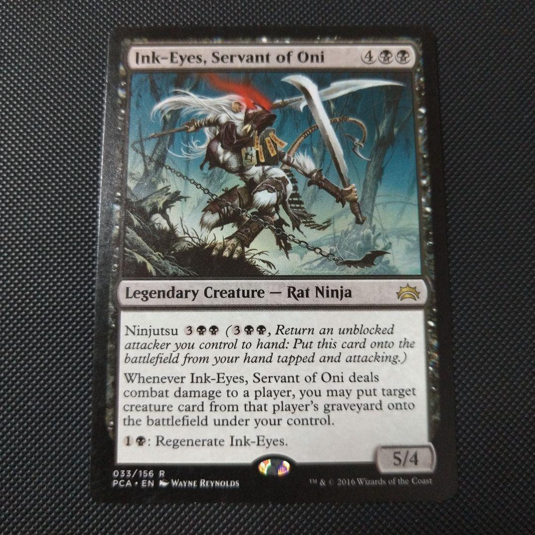 鬼の下僕、墨目 1枚 - メルカリ