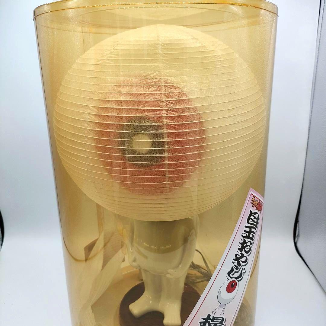 希少☆目玉おやじ 提灯 ゲゲゲの鬼太郎 ちょうちん ライト - その他割引