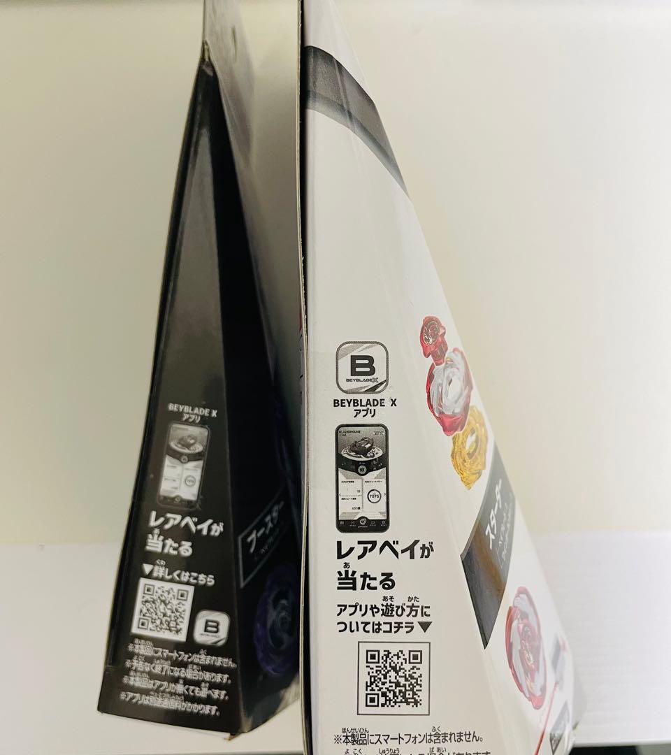 ベイブレードX レアベイセット ラストワン賞2-80GN ペガサスブラスト最