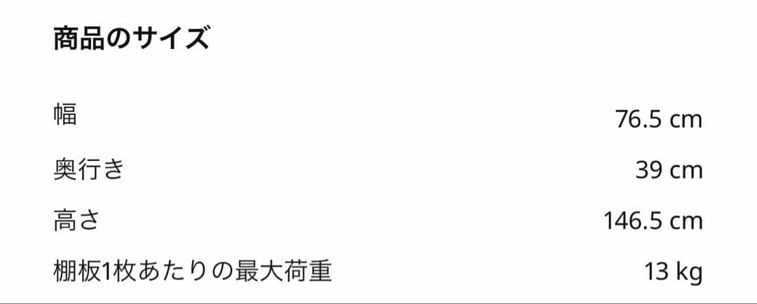 IKEA KALLAX カラックス　美品☆取りに来てくれる方のみ