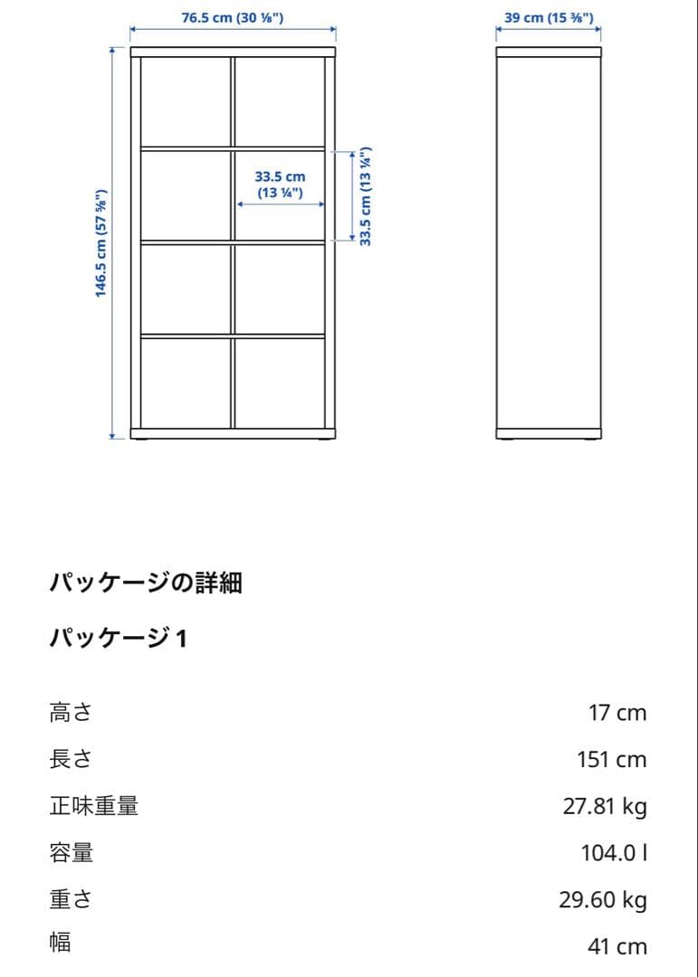 IKEA KALLAX カラックス　美品☆取りに来てくれる方のみ