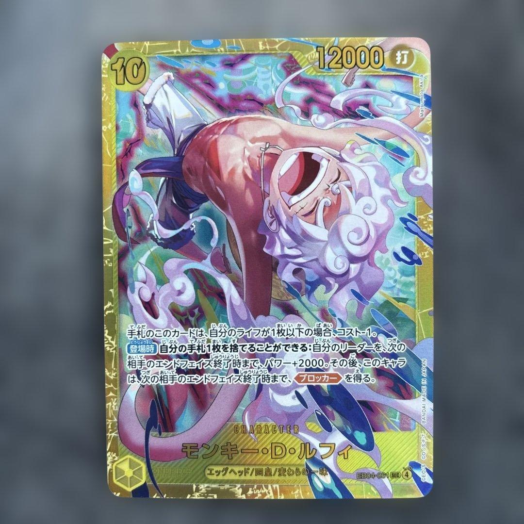 モンキー・D・ルフィ sec シークレット エッグヘッドクライシス - メルカリ