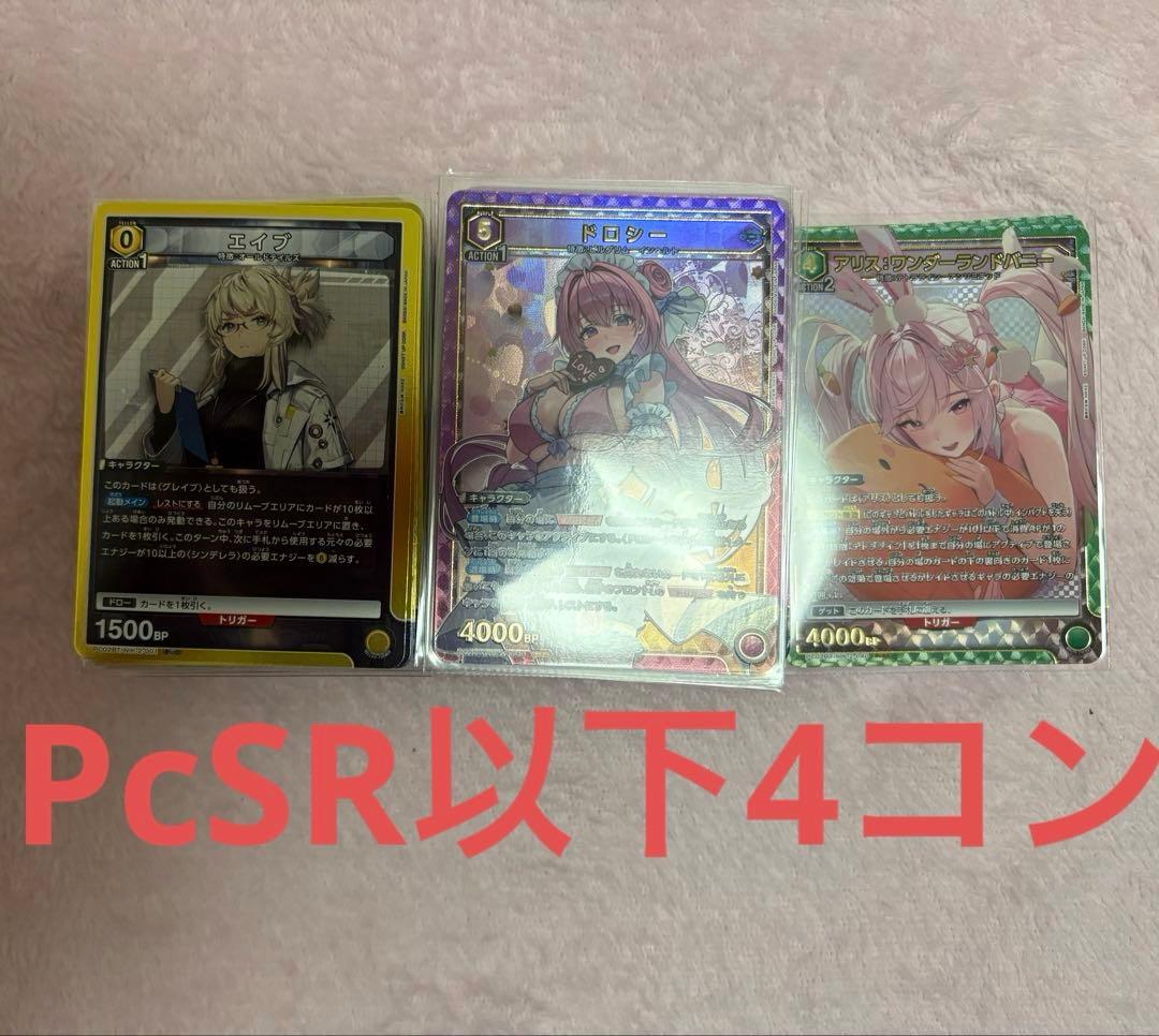 UNION ARENA プレシャスブースターパック勝利の女神：NIKKE 4コン