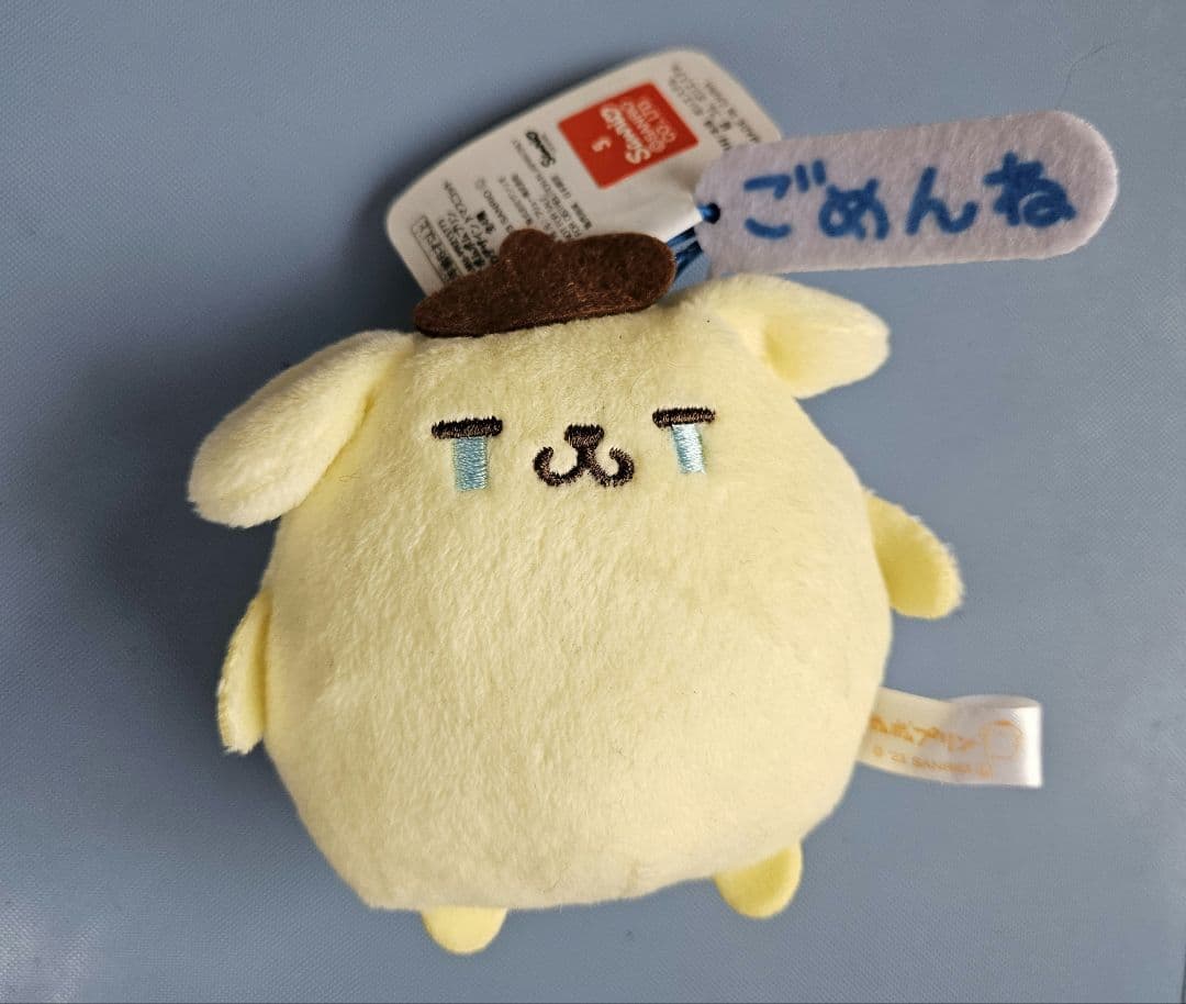 サンリオ ポムポムプリン 甘かわデザイン♪マスコット ごめんね 涙
