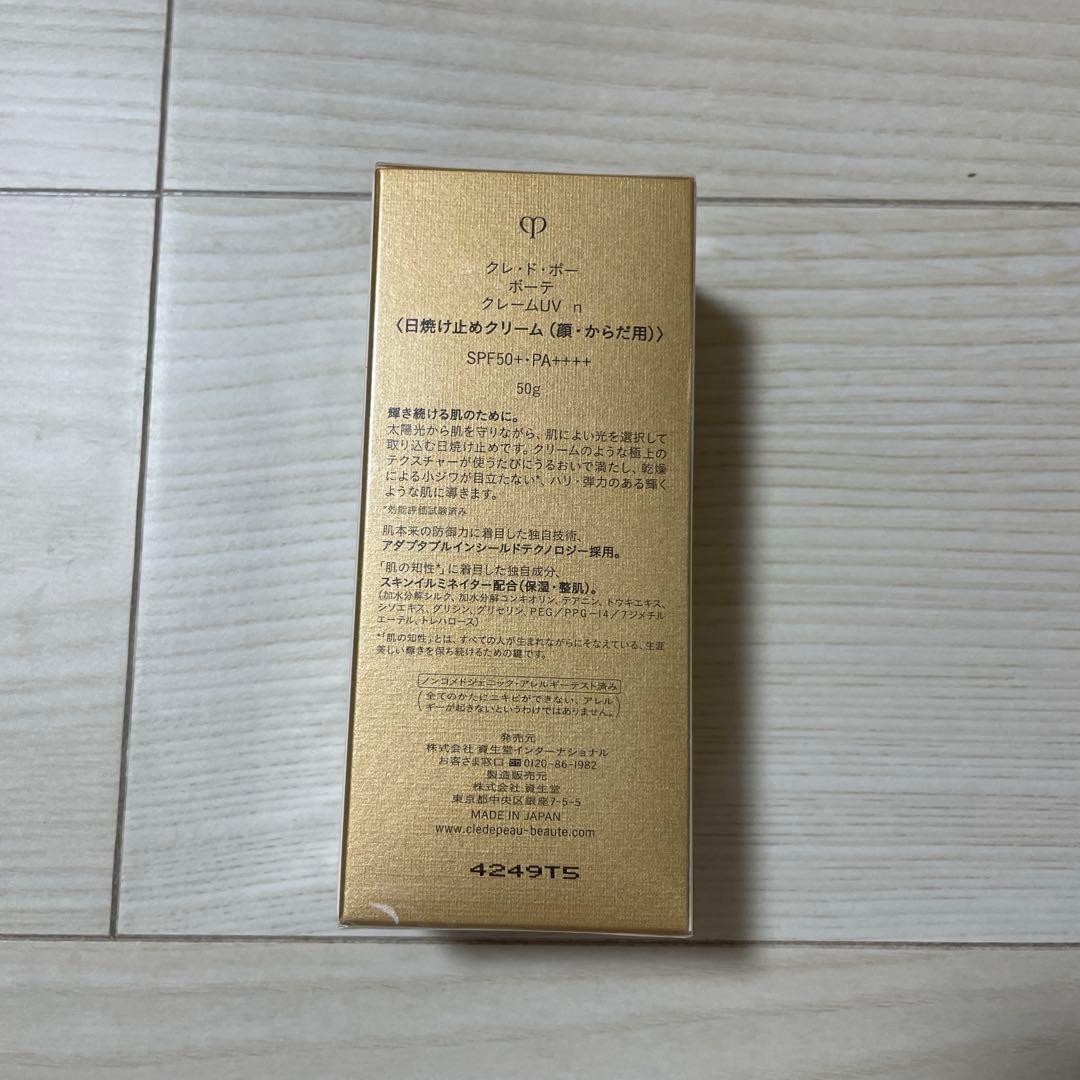 クレ・ド・ポー ボーテ クレームUV n 50g