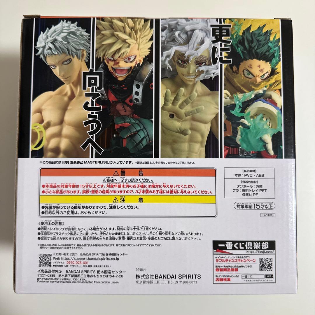 僕のヒーローアカデミア1番クジ 爆豪勝己 MASTERLISE B賞