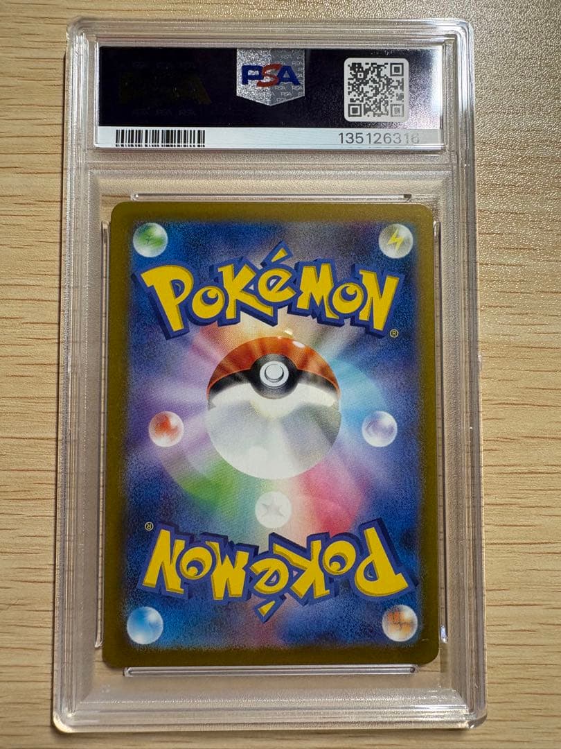 【PSA10】ヒトカゲ スペシャルデッキセットex