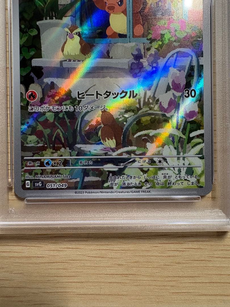 【PSA10】ヒトカゲ スペシャルデッキセットex