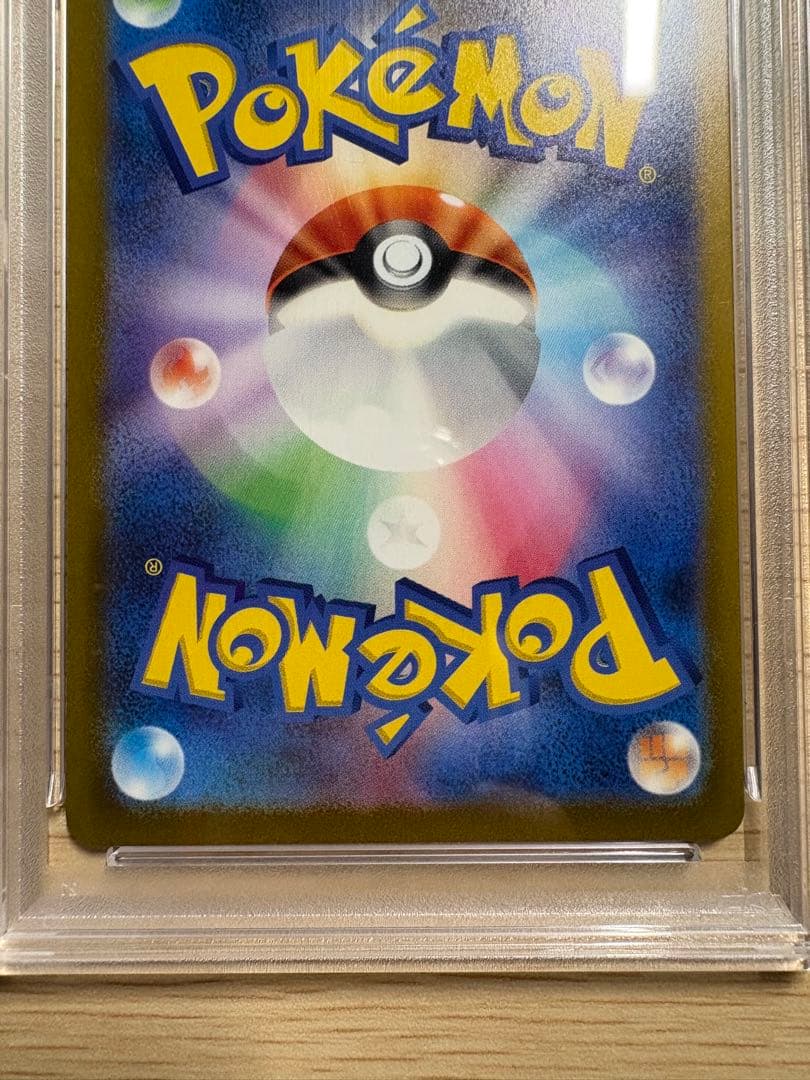 【PSA10】ヒトカゲ スペシャルデッキセットex