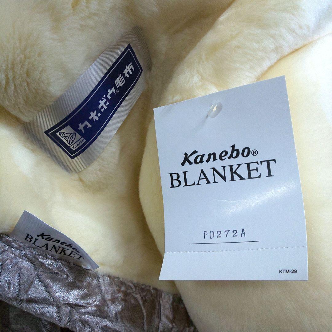 カネボウ 厚手 MOUTON TOUCH COSMO DREAM 毛布