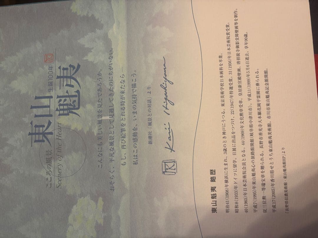 印象派の絵画集 ハードカバー