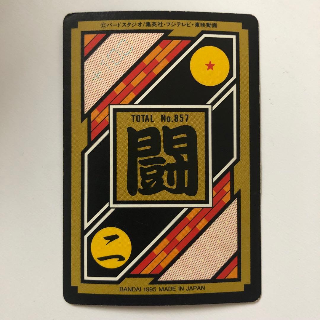 ドラゴンボールZ カードダス本弾 211 孫悟飯 ゴテンクス 孫悟空 キラ